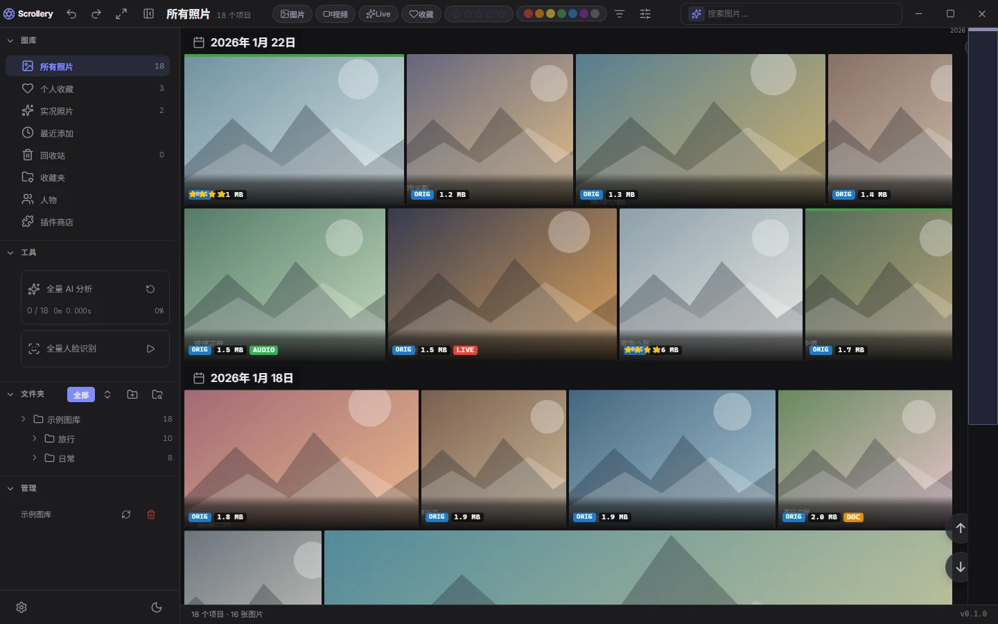 Scrollery 画廊界面(墨主题,示例图库)/ Scrollery gallery view, Ink theme, sample library