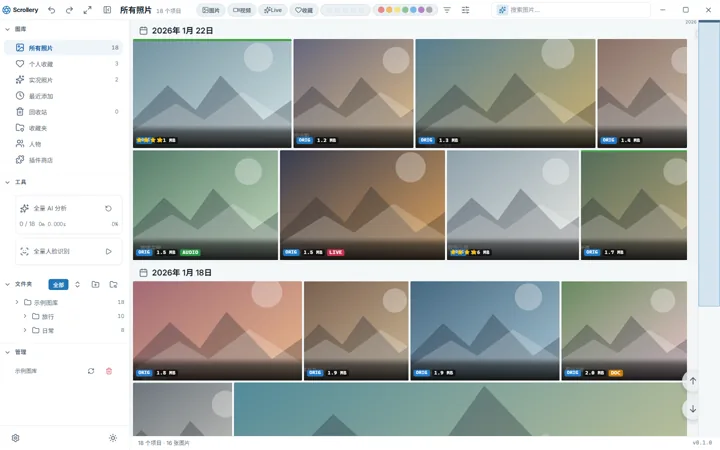 月白主题 Moonlight theme